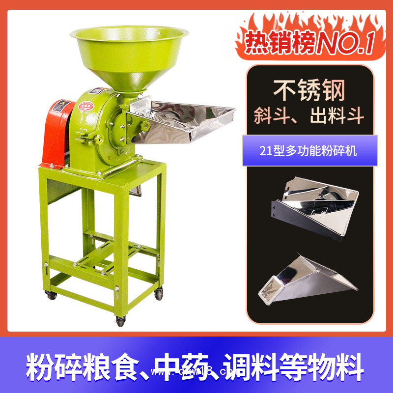 小龍蝦牌粉碎機(jī)21型糧食打粉機(jī)多功能磨面機(jī)中藥磨粉機(jī)