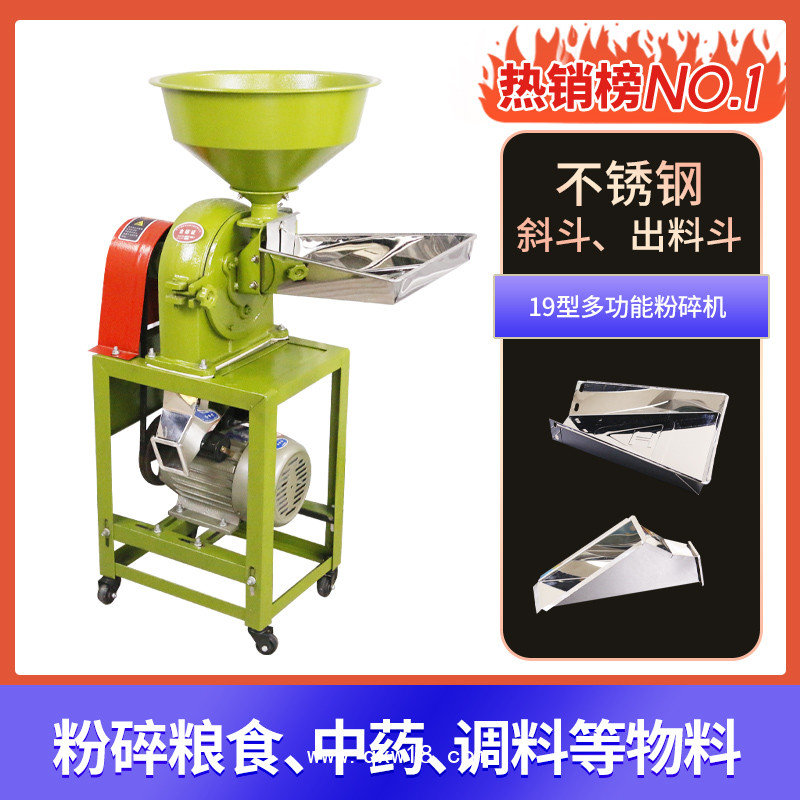 小龍蝦牌粉碎機19型調料磨面機小型打粉機中藥磨粉機