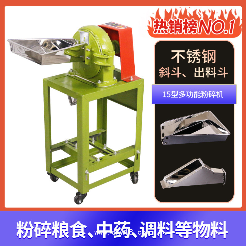 小龍蝦牌粉碎機15型調(diào)料打粉機五谷雜糧磨面機中藥磨粉機