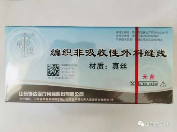 博達(dá)  單線牌  編織非吸收性外科縫線  （真絲線）