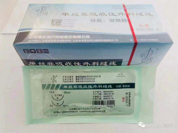 博達(dá)  單線牌 單股單絲非吸收性外科縫合線  聚酰胺 尼龍線