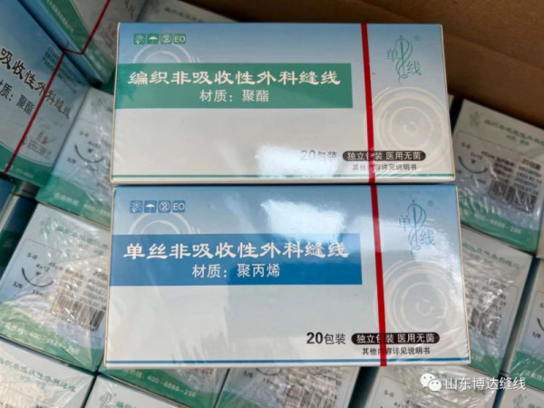 博達(dá) 單線編織非吸收性外科縫合線 聚酯滌綸線