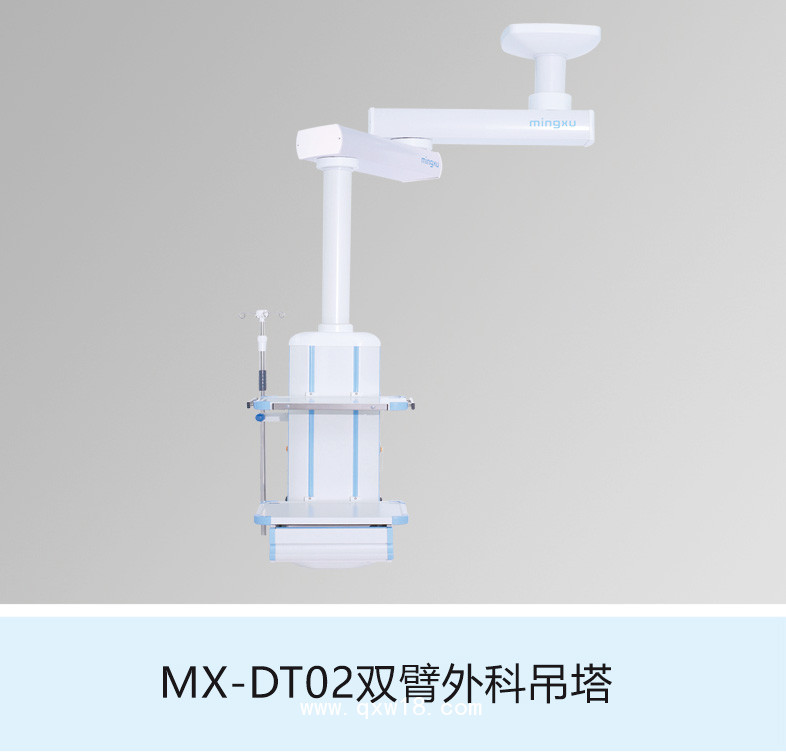 雙臂外科吊塔 醫(yī)用吊塔吊橋 手術(shù)室吊塔 ICU吊塔 雙臂吊塔