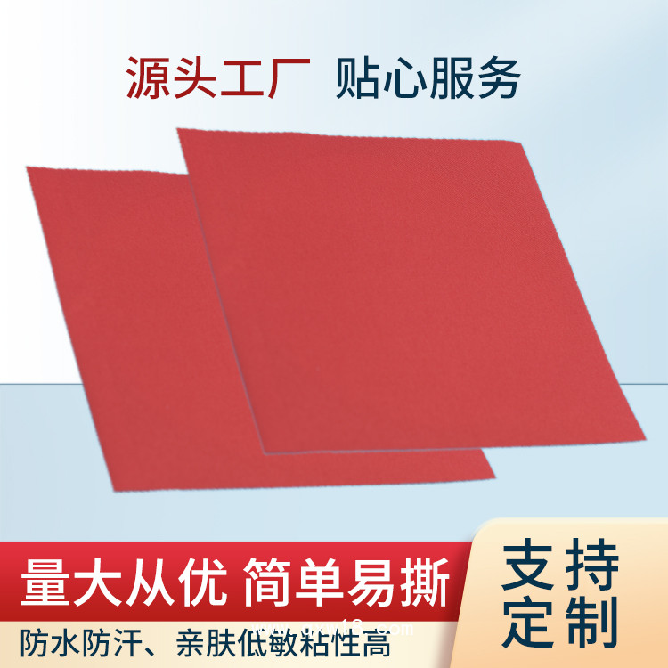 雙層棉布老膏藥布火烤黑膏藥底布可鎖邊代加工