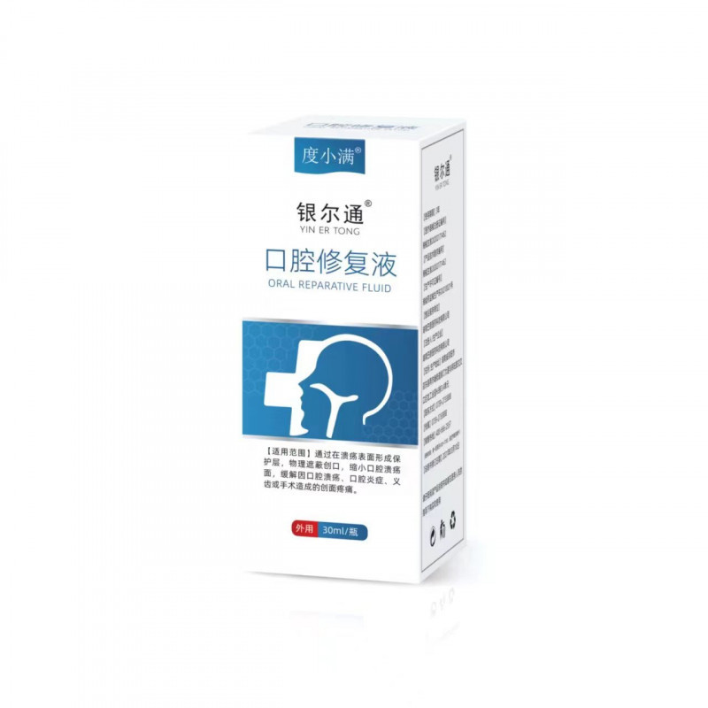 銀爾通口腔修復(fù)液