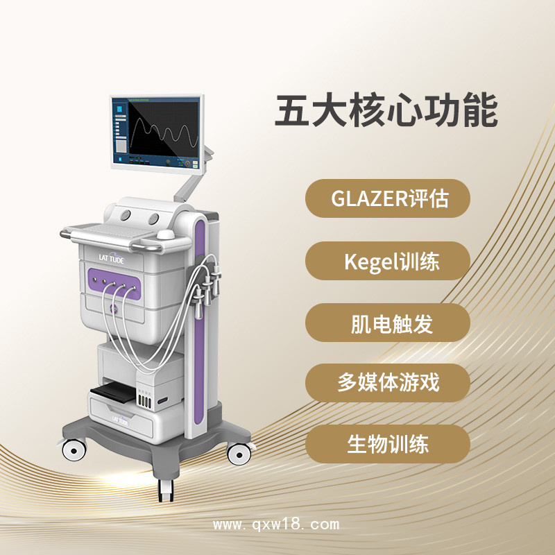 產(chǎn)康盆底肌設(shè)備 產(chǎn)康設(shè)備 產(chǎn)康設(shè)備廠家