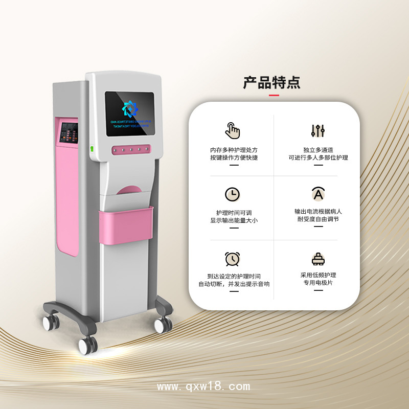 產(chǎn)后康復治療儀?產(chǎn)后康復治療儀廠家??產(chǎn)后康復儀器設(shè)備