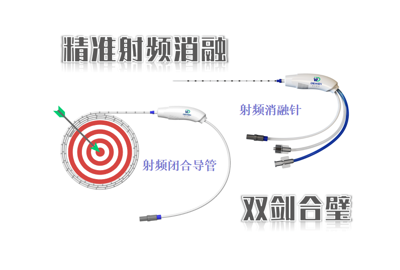 一次性射頻消融電極