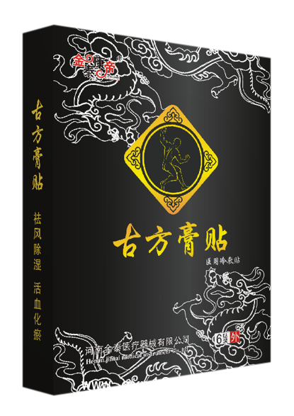 古方膏貼醫(yī)用冷敷（可貼牌、代工）