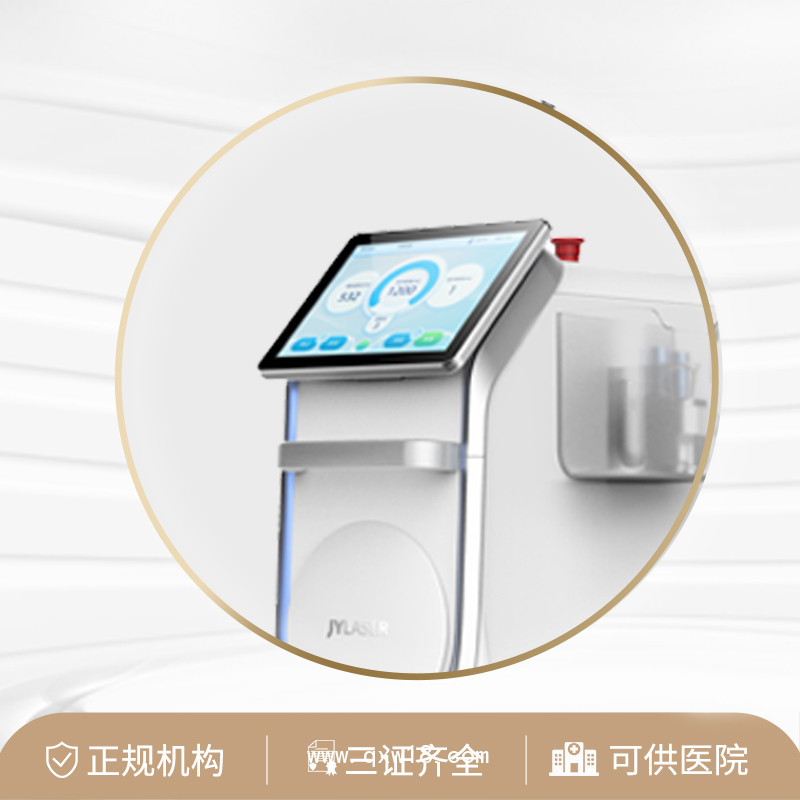 調(diào)QNd: YAG激光治療機