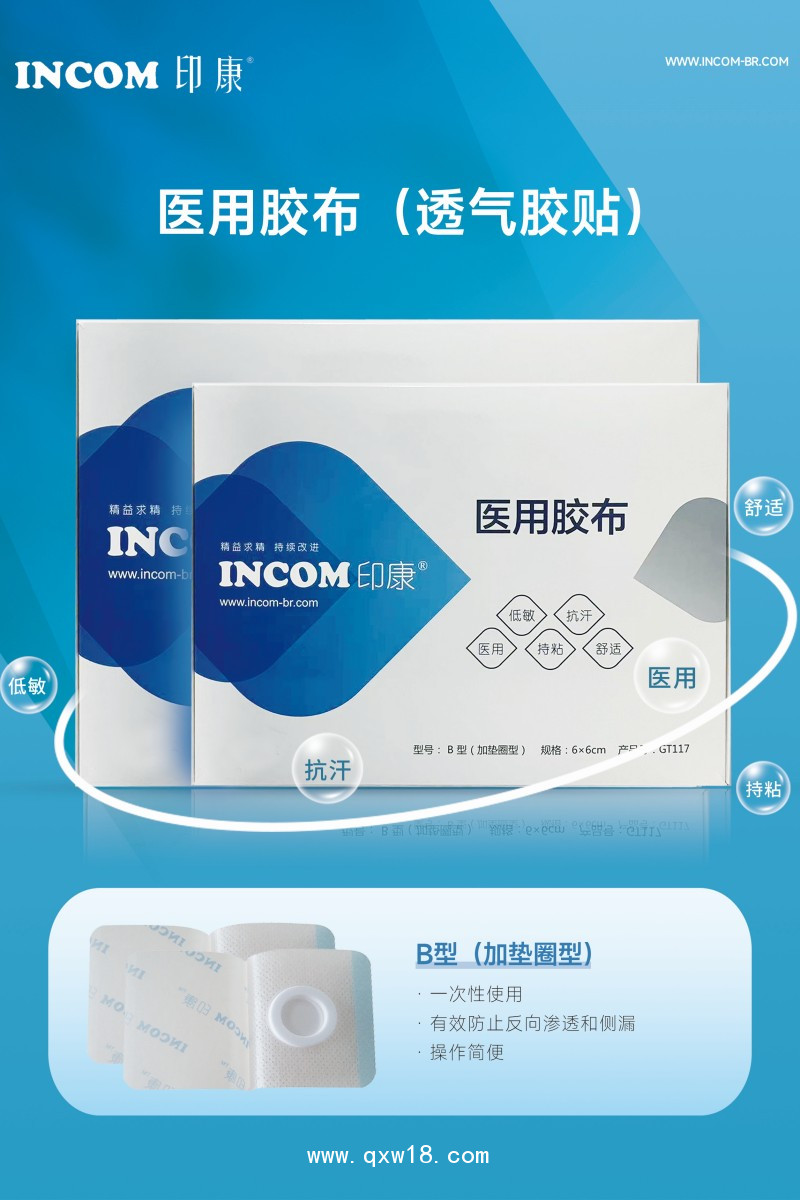 透氣膠貼 無紡布空貼