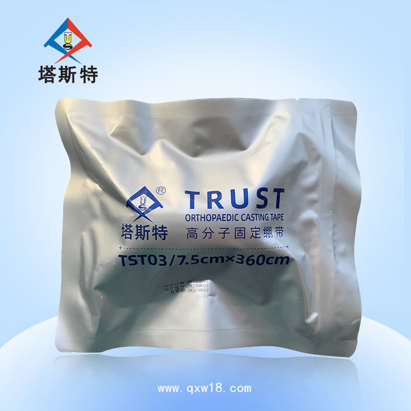 塔斯特高分子繃帶骨科外固定