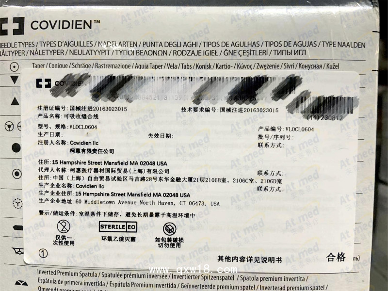 柯惠 可吸收縫合線 VLOCL0604 VLOCL系列 12根/盒