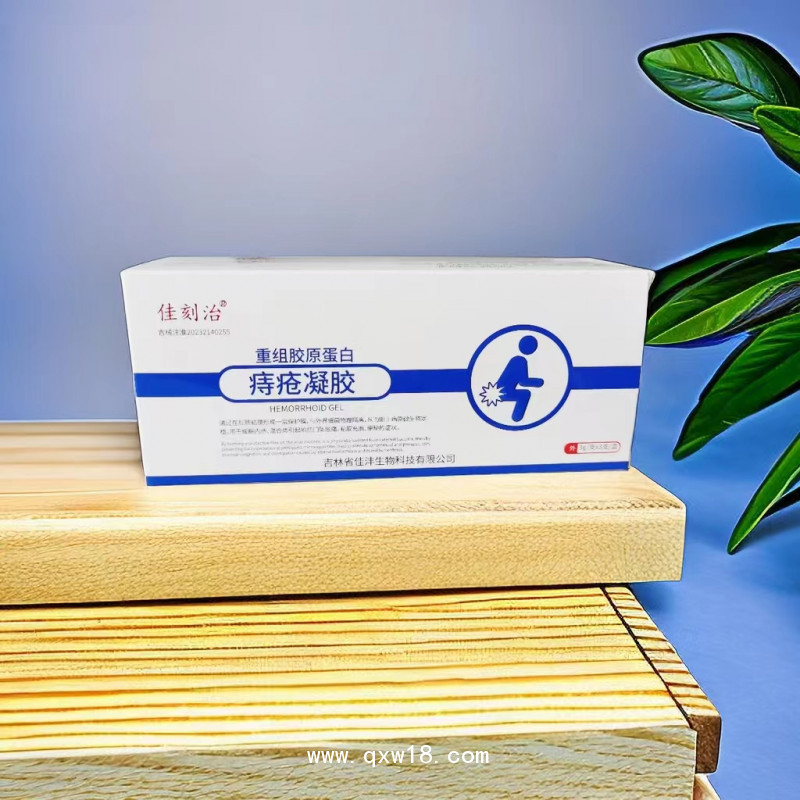 重組膠原蛋白痔瘡抑菌凝膠oem