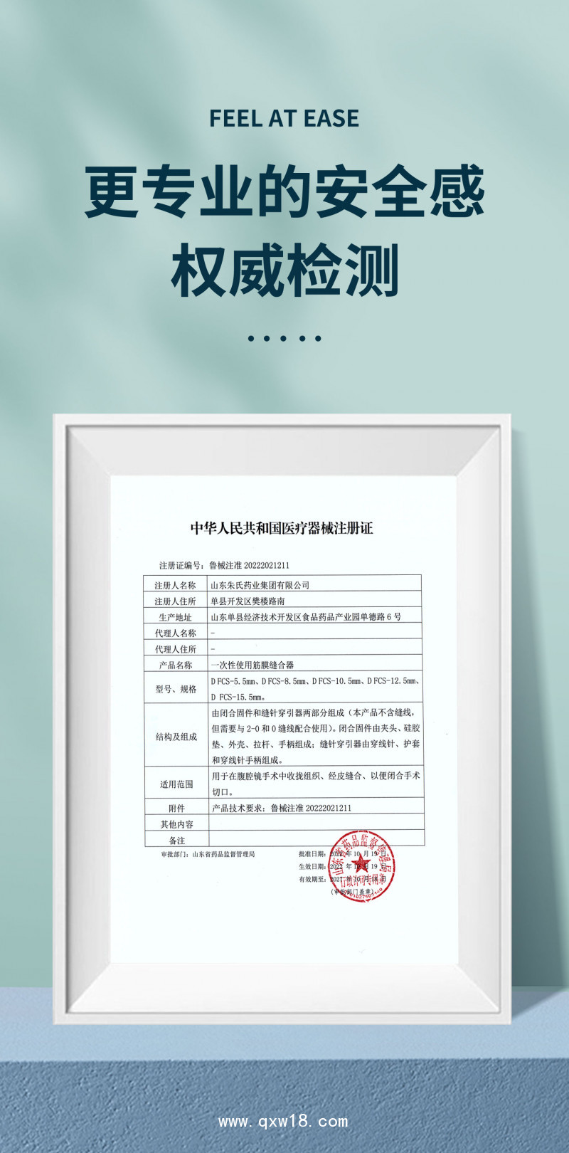 一次性使用筋膜縫合器