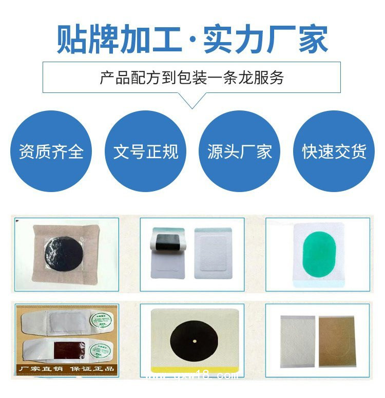 小兒通便貼 兒童穴位貼腹瀉貼健脾消積貼直供醫(yī)院藥店診所oem貼牌