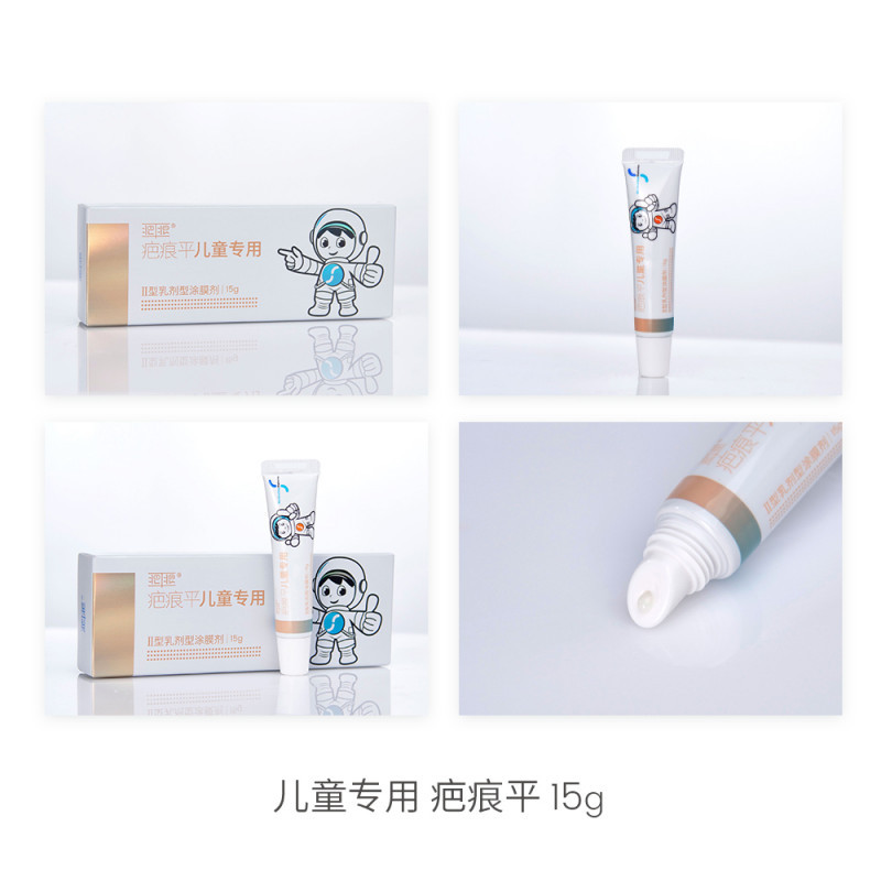 疤痕平II型兒童專用