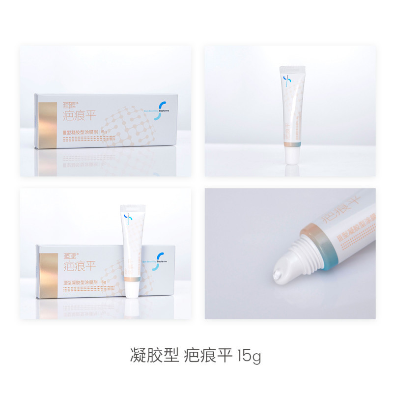 疤痕平III型疤痕凝膠