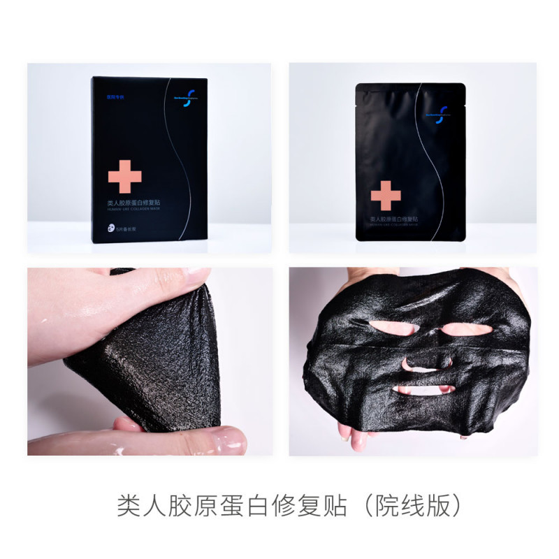 院線專用-類人膠原蛋白修復貼