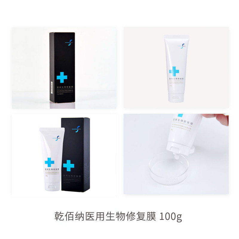 醫(yī)用生物修復(fù)膜線雕