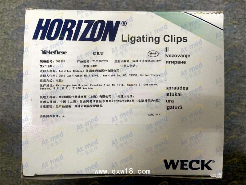 泰利福Teleflex 結(jié)扎夾, 001204, 國(guó)械注進(jìn)20153031694