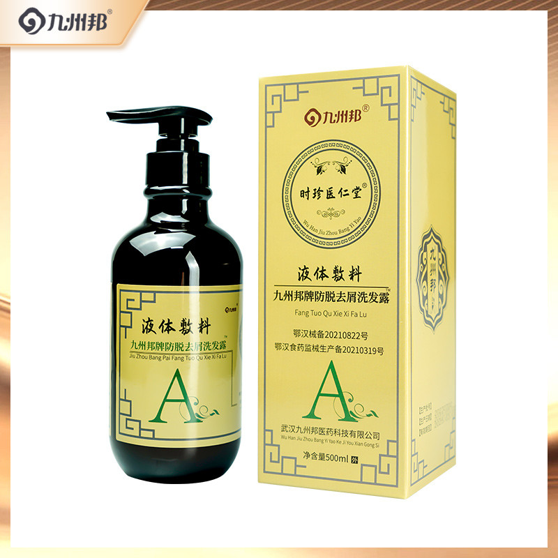 洗發(fā)水代工 防脫去屑洗發(fā)液貼牌定制可做洗護套裝婚慶回禮伴手禮