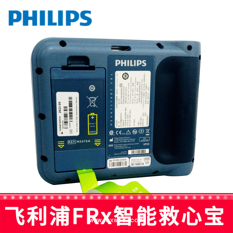 飛利浦除顫儀自動(dòng)體外除顫器智能救心寶AED除顫儀