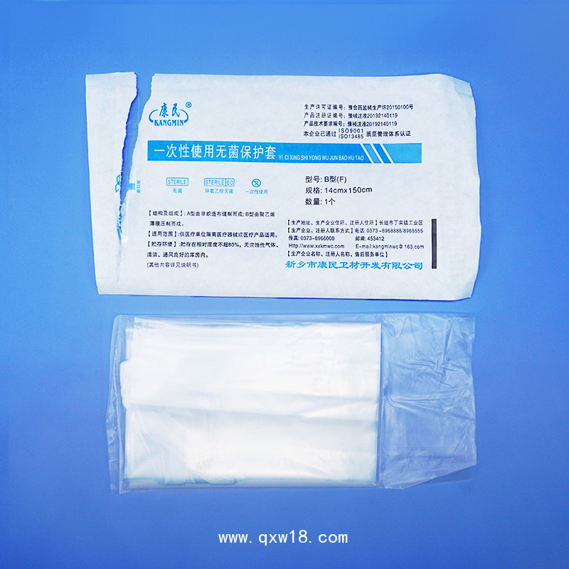 康民 一次性使用無菌保護(hù)套