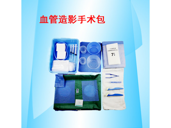 康民 一次性使用血管造影手術(shù)包