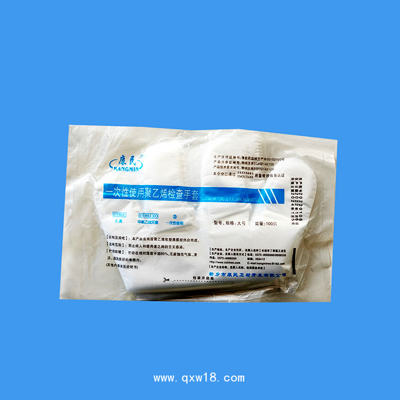 康民 一次性使用聚乙烯檢查手套