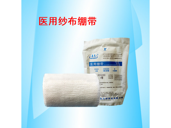 康民 一次性使用醫(yī)用繃帶