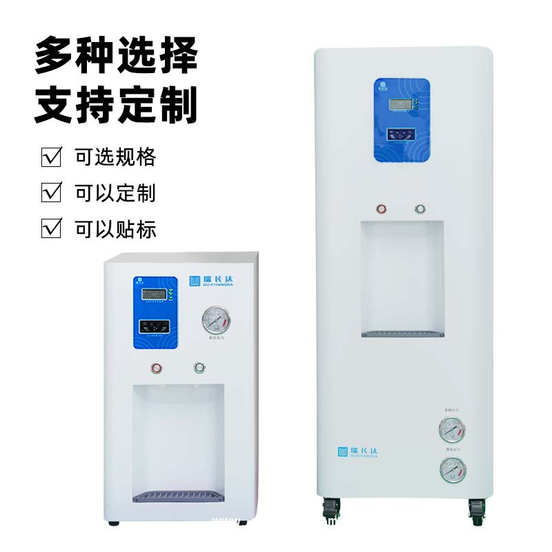 瑞長(zhǎng)達(dá) 實(shí)驗(yàn)室超純水機(jī)配備生化儀使用去離子水蒸餾水設(shè)備