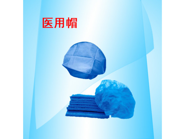 康民 一次性使用醫(yī)用帽