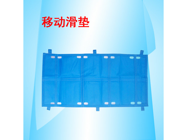 康民 一次性醫(yī)用移動(dòng)滑墊