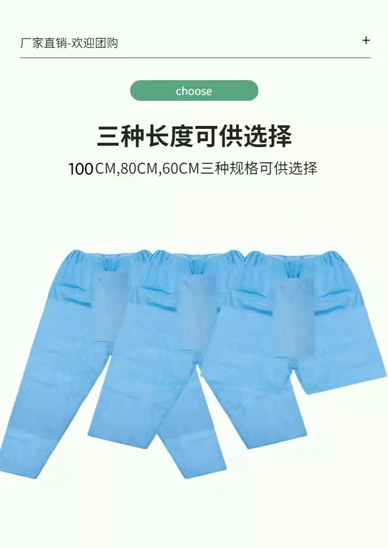 一次性醫(yī)用腸鏡檢查褲