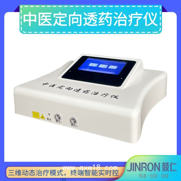 中醫(yī)定向透藥治療儀WON-2TT WON-JY1/藥物透入治療儀/中頻治療儀定向藥透儀/導入儀
