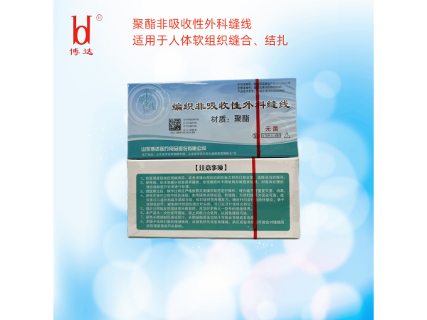 肌腱縫合線 博達(dá) 單線編織非吸收性外科縫合線 聚酯滌綸線