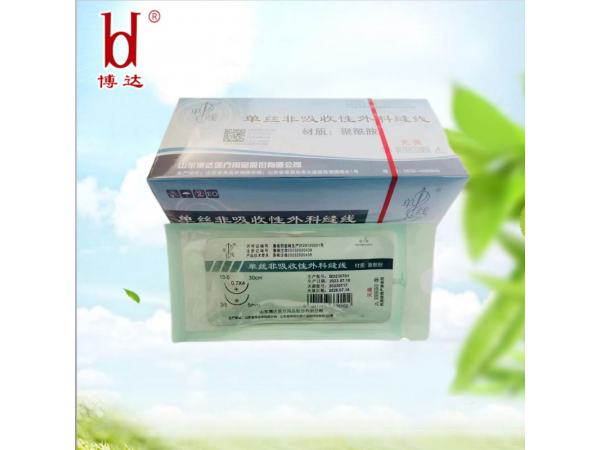 博達(dá)眼科整形口腔血管縫合線 單股單絲非吸收性外科縫合線  聚酰胺 尼龍線
