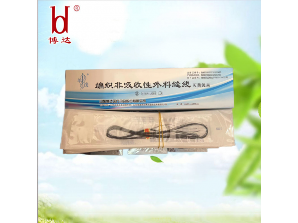 博達(dá) 真絲蠶絲絲線 線束線團(tuán)編織非吸收性外科縫合線