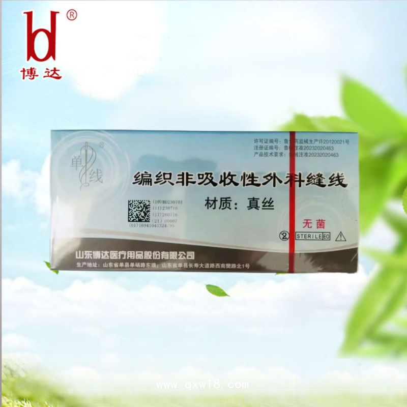 博達(dá) 真絲蠶絲絲線 線束線團(tuán)編織非吸收性外科縫合線
