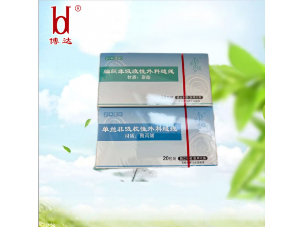 眼科縫線 單線牌 單股單絲非吸收性外科縫合線  聚酰胺 尼龍線