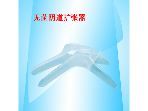康民 一次性使用無(wú)菌陰道擴(kuò)張器