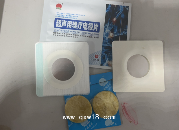 晉瑞JR超聲用理療電極片