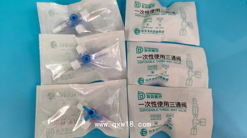 一次性使用三通閥