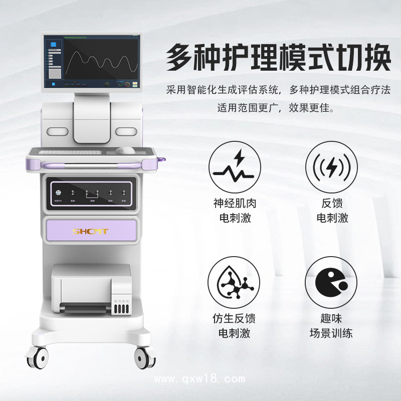 盆底康復治療儀器 盆底肌肉康復儀 盆底肌修復機器