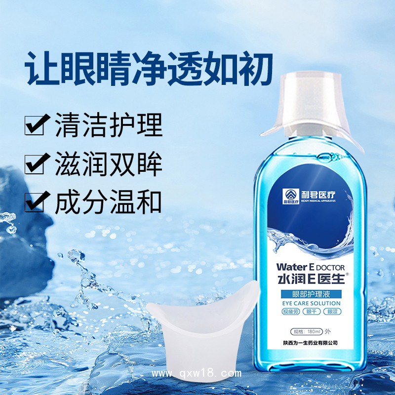 水潤(rùn)E醫(yī)生?眼部護(hù)理液現(xiàn)貨批發(fā)oem貼牌