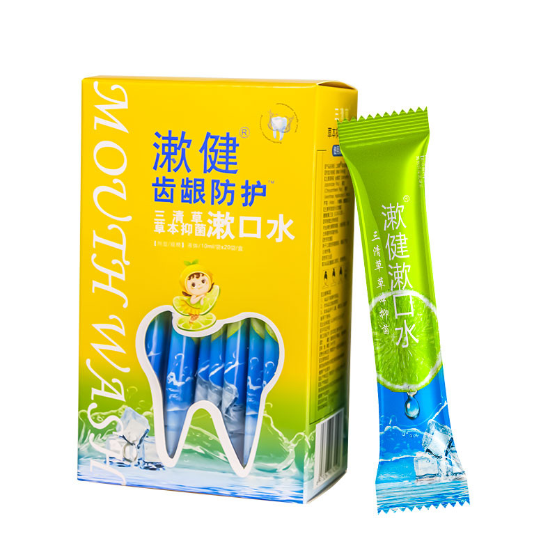三青草草本抑菌漱健漱口水便攜裝單支可oem貼牌定制
