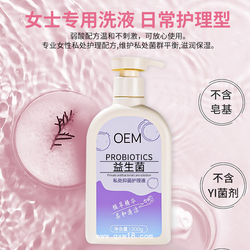 臻漾年華益生菌消字號(hào)私處抑菌護(hù)理液生產(chǎn)廠家