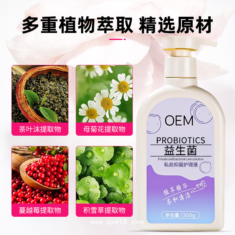 臻漾年華益生菌消字號(hào)私處抑菌護(hù)理液生產(chǎn)廠家