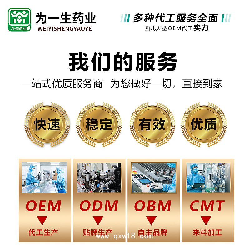 為一生草本抑菌婦科婦科凝膠生產(chǎn)廠家可oem